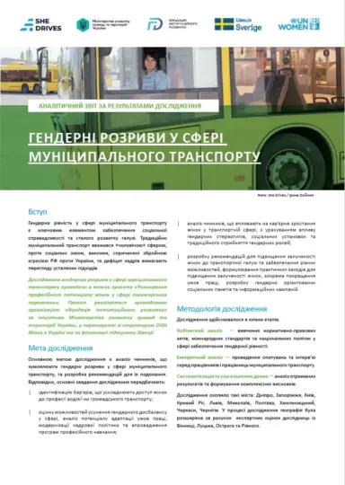 Enabling Mobility in Ageing Society